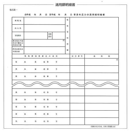 【兵庫県尼崎市】　税理士　確定申告　笠原会計事務所