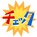 兵庫県尼崎市　で　確定申告　税務相談　社会保険　なら　税理士　行政書士　笠原会計事務所